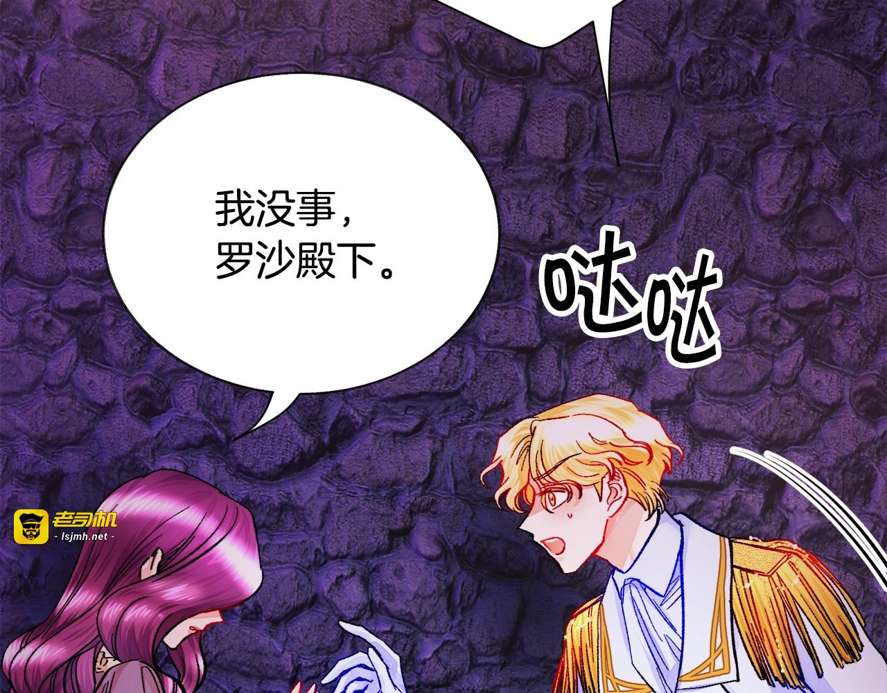第19话 我会无条件帮你 第 29 页