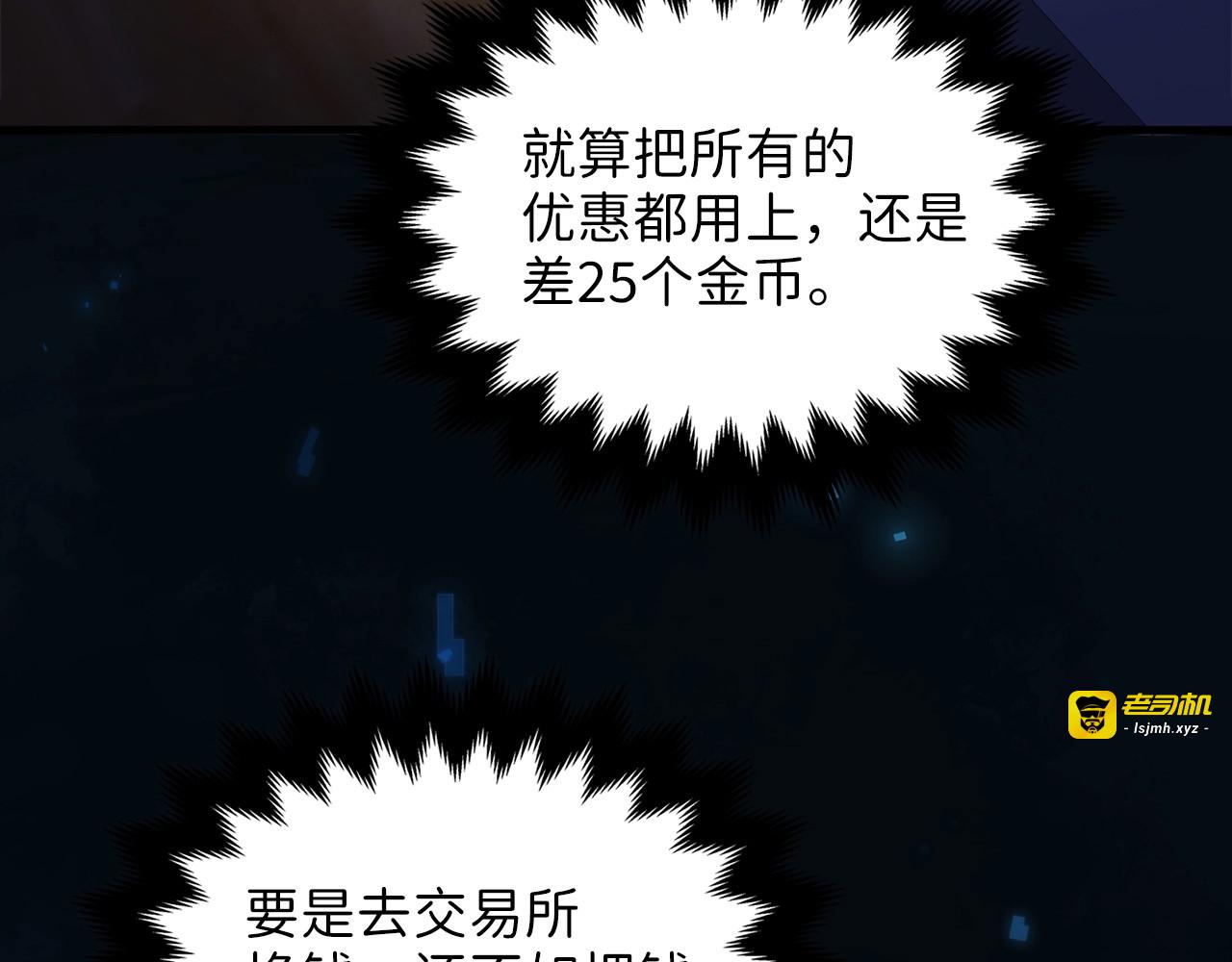 第15话 猎物上钩了 第 143 页