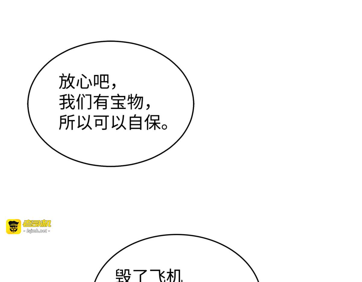 狗急跳墙 第 27 页