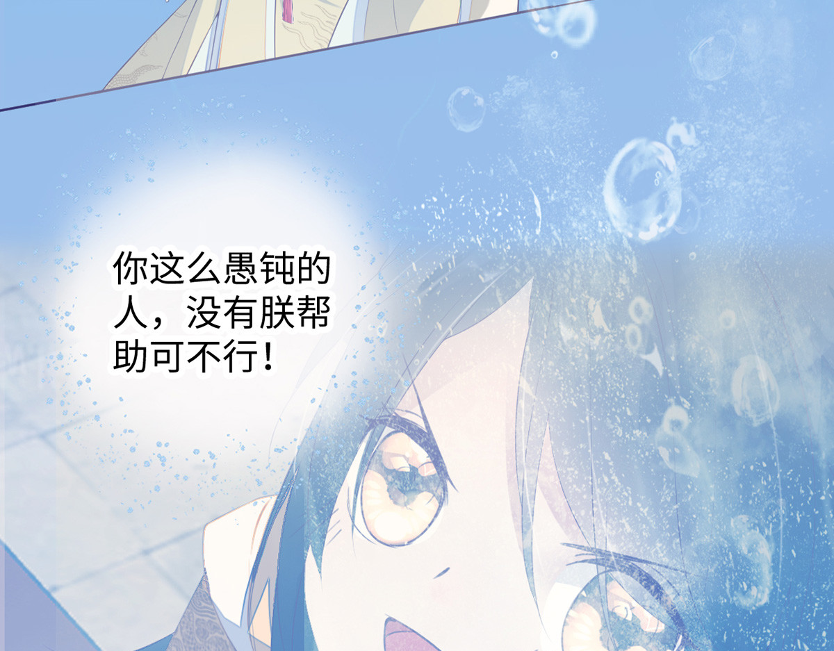 第80话 是父皇吗？ 第 128 页