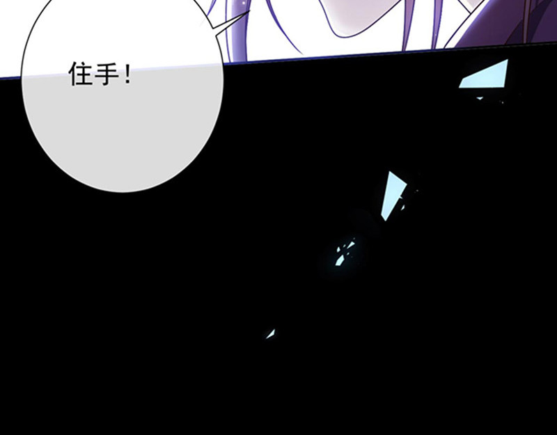 第152话 死刑 第 88 页