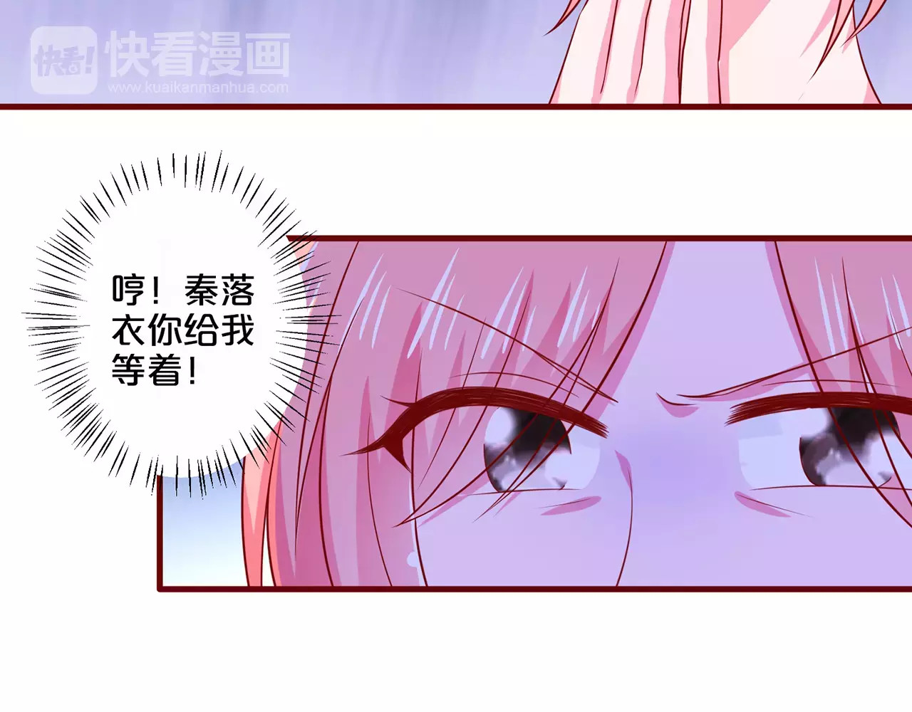 第89话 我的好妹妹 第 32 页