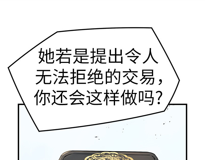第33话 第 146 页