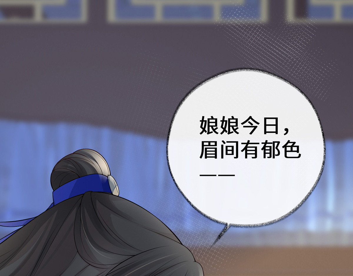 第72话 情深至极？ 第 66 页