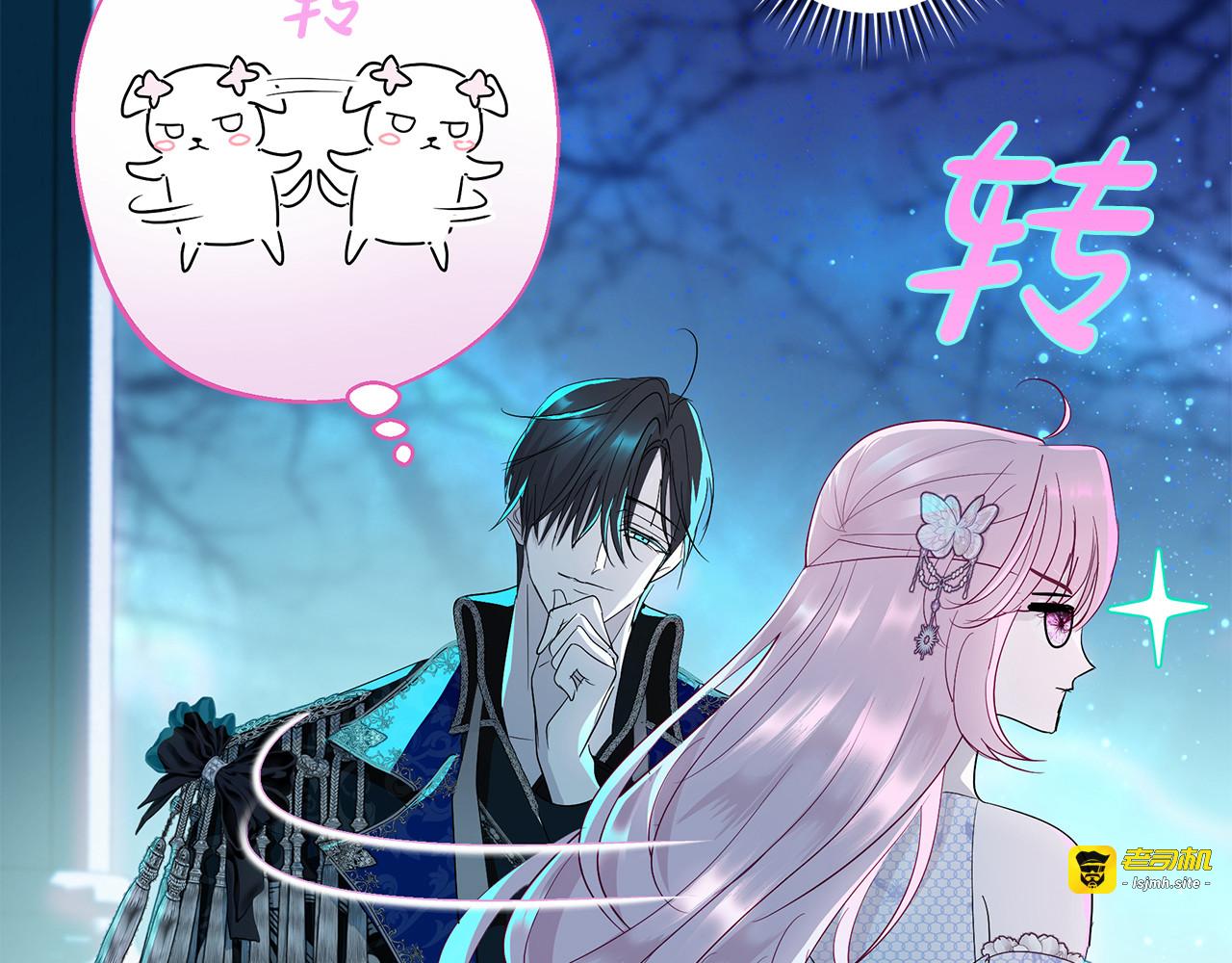 第3话 偶遇美男子 第 43 页