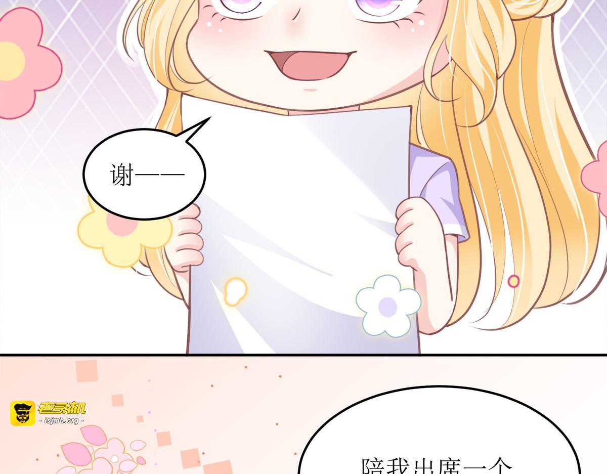 第11话 第 23 页