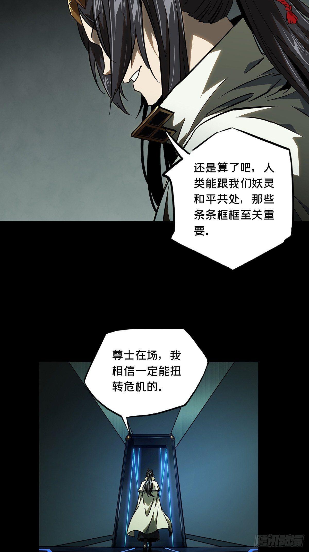 第八十七章/番天印中 第 26 页