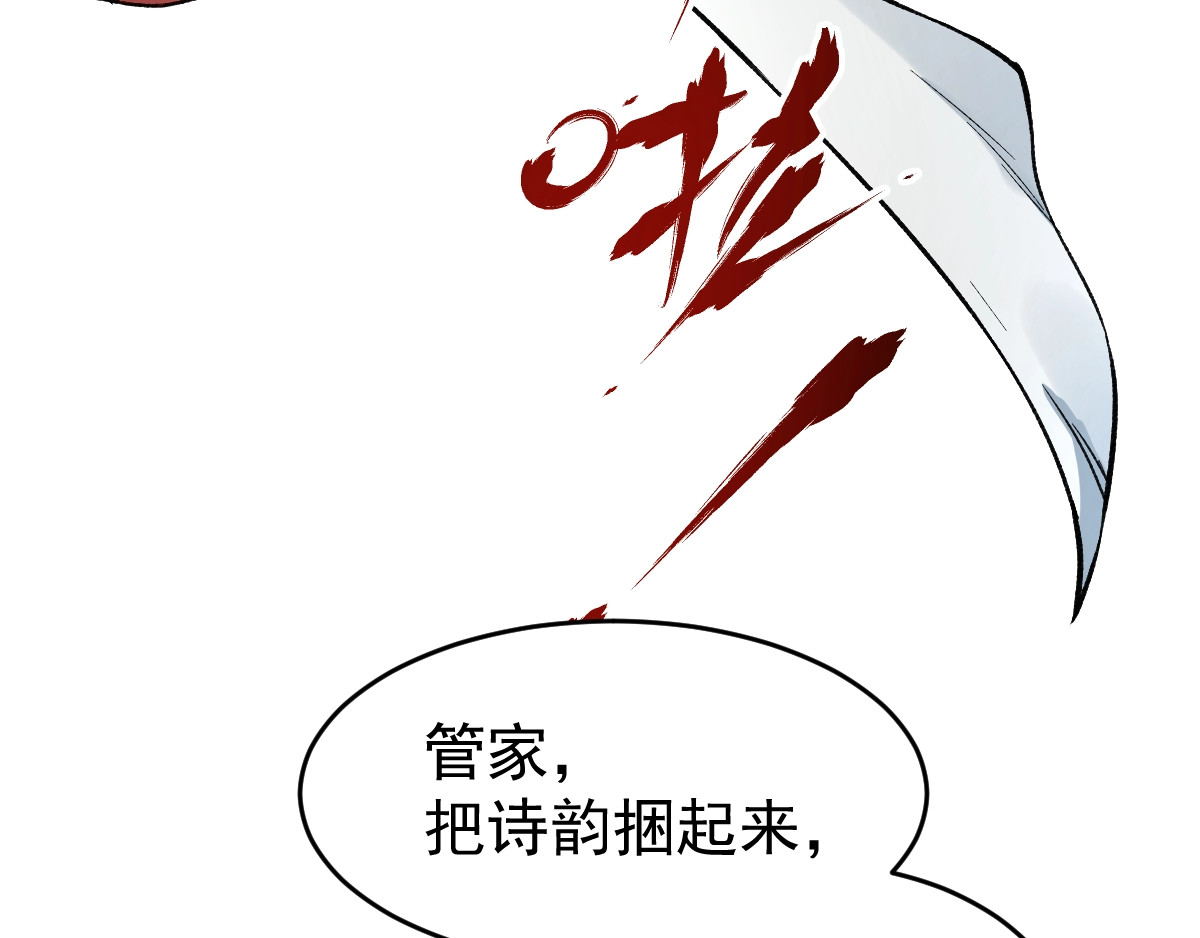 第59话 是时候开战了！ 第 144 页