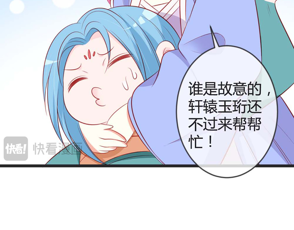 第81话 第 32 页