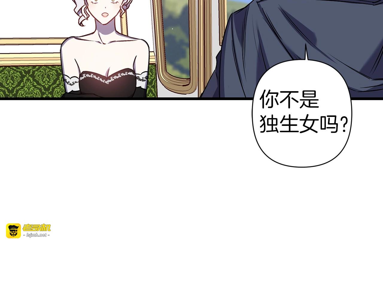 第37话 忌惮 第 79 页