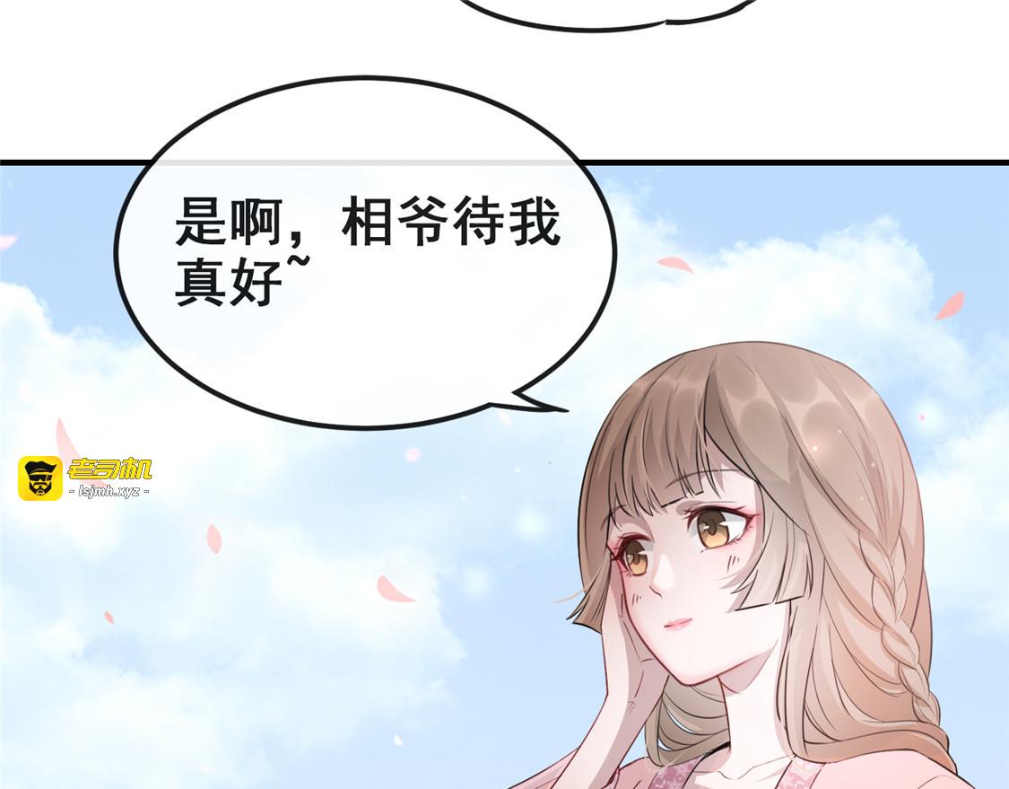 第30话 陷入危机 第 11 页