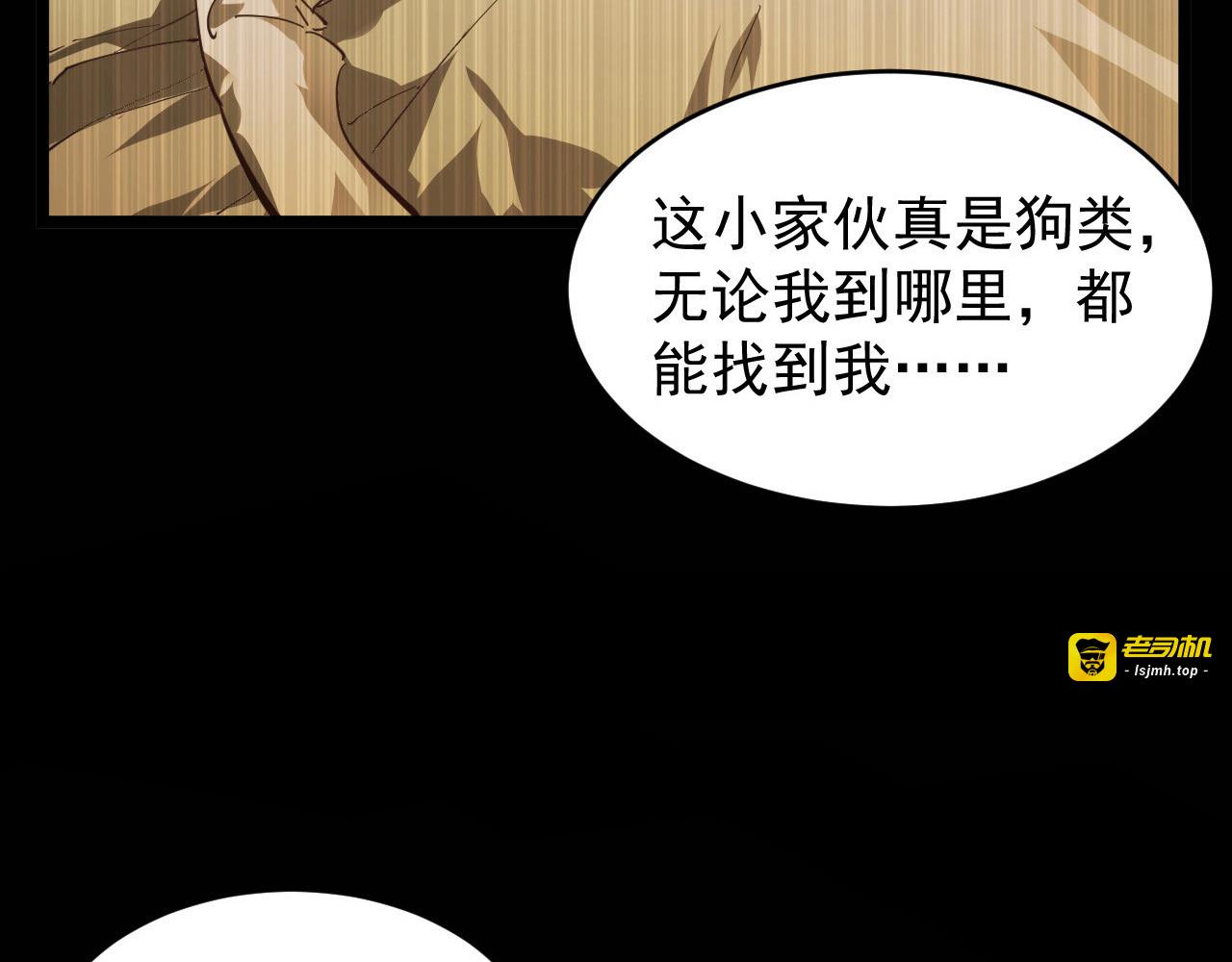 085 目标·东海兽窟 第 75 页