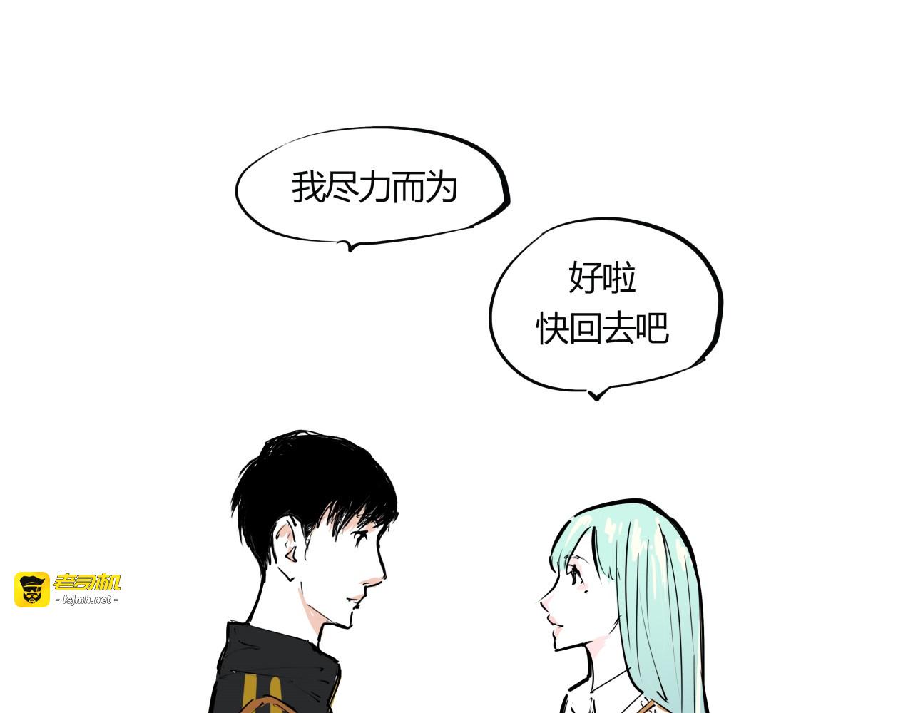 第66话 碰面 第 31 页