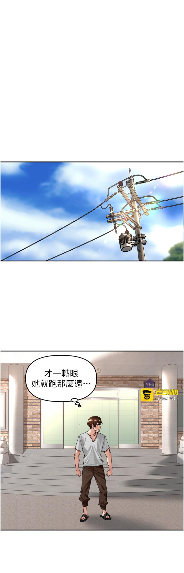 第15话 - 浪女认证村中最大鵰 第 29 页