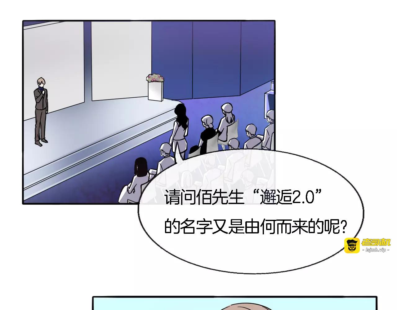 第46话 香水危机 第 15 页