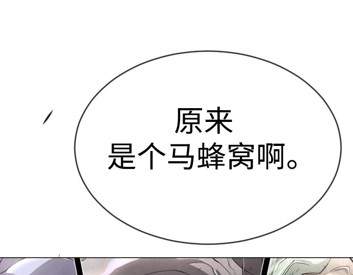 第二季 第46话 第 12 页