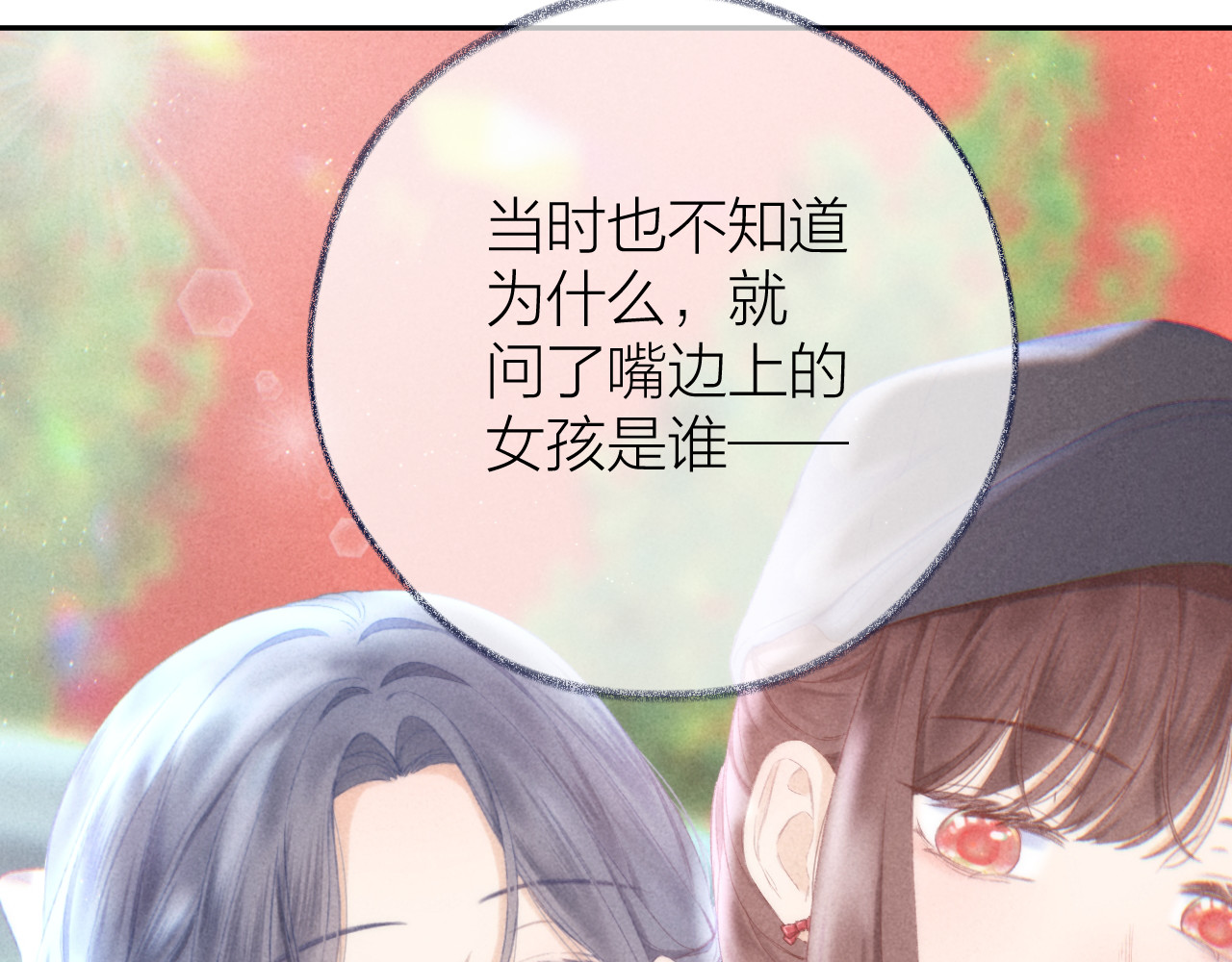 第86话 独处 第 80 页