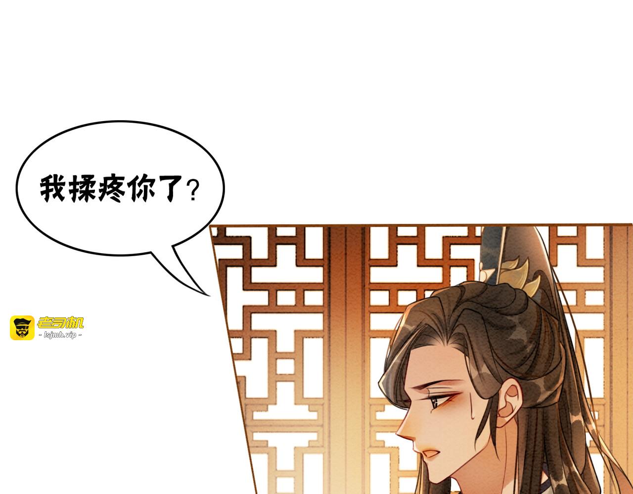 第50话 误会大了！ 第 51 页