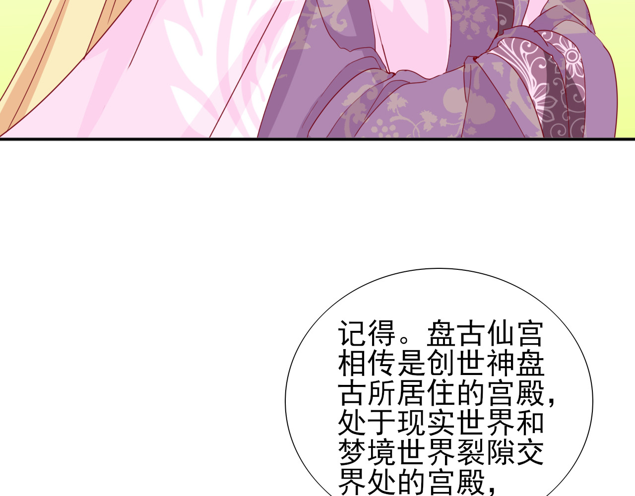 第15话 第 46 页