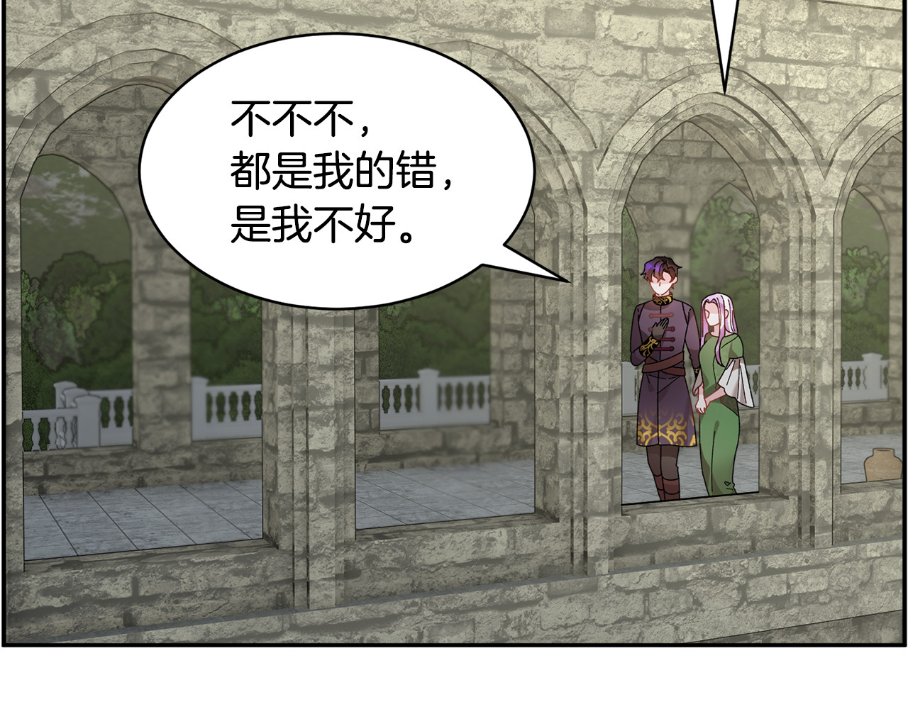 第118话 甜蜜二人 第 152 页