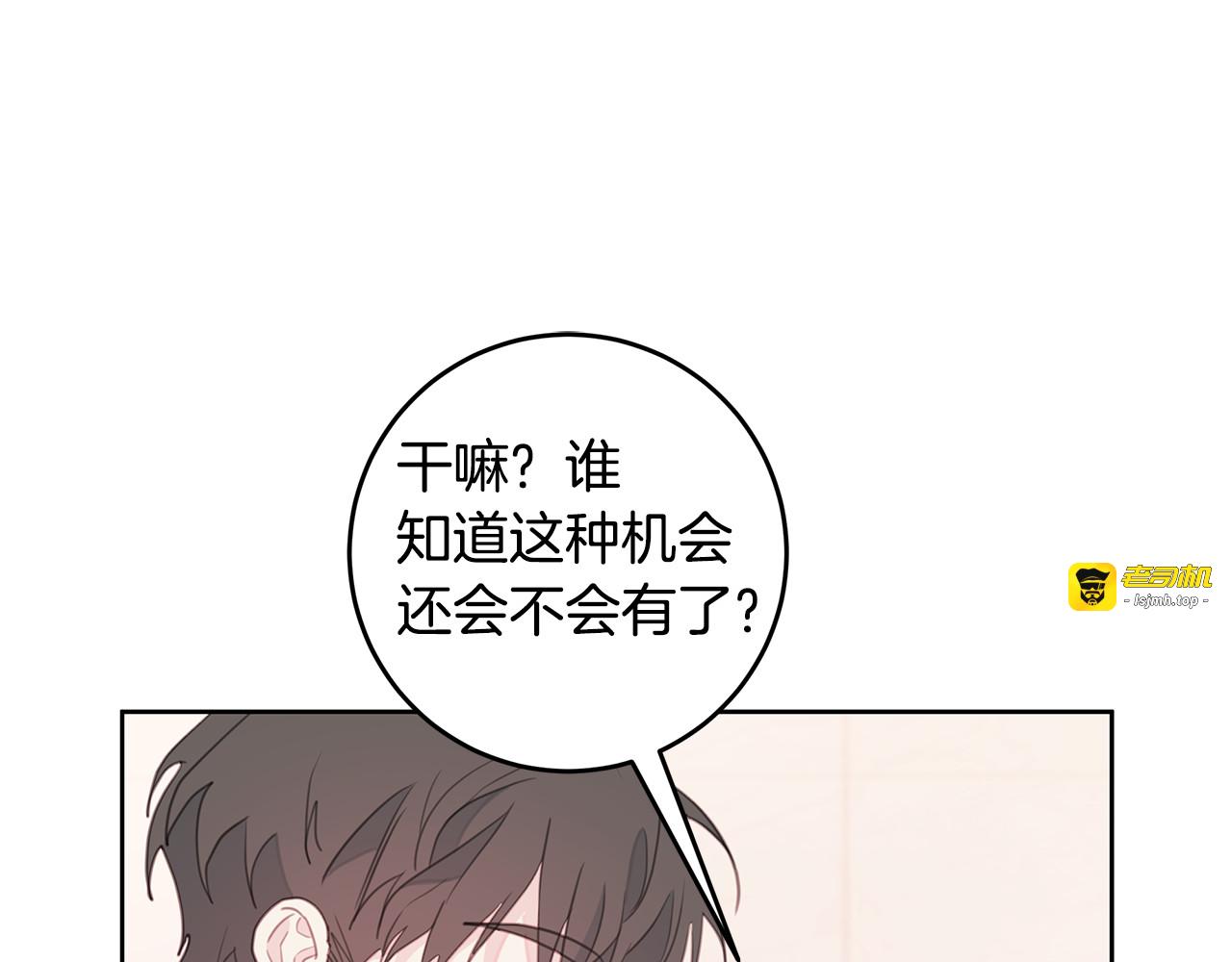 第66话 一起吃拉面 第 111 页