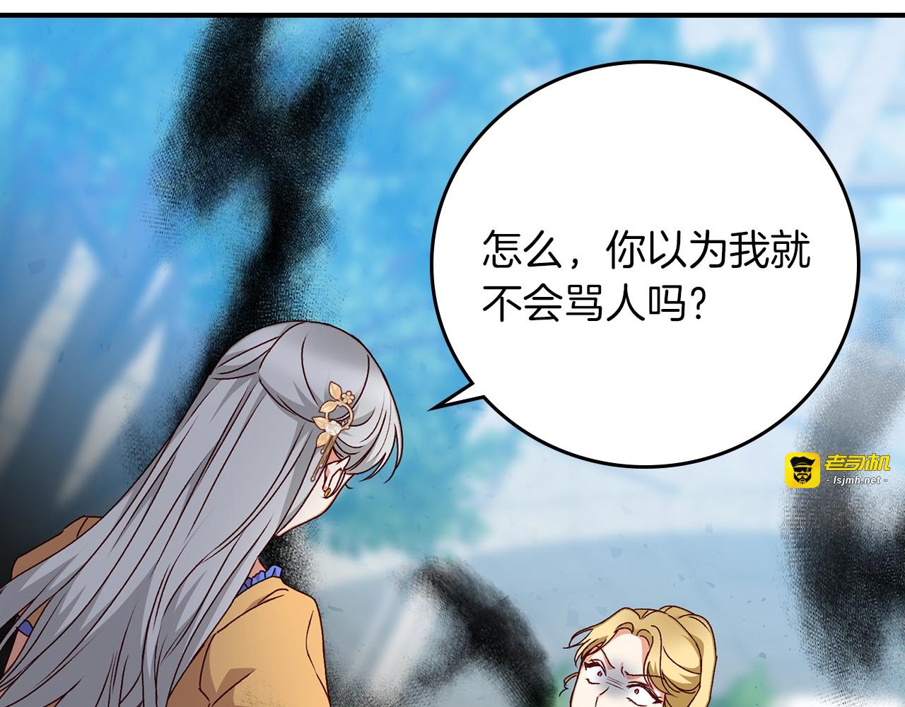 第70话 妹妹被“欺负” 第 49 页