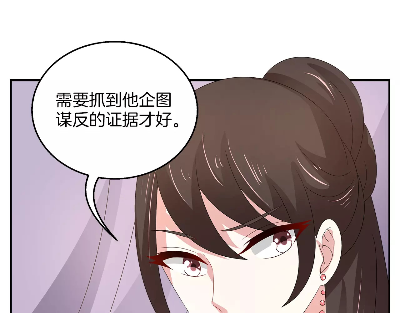 第24话 谋逆之罪 第 36 页