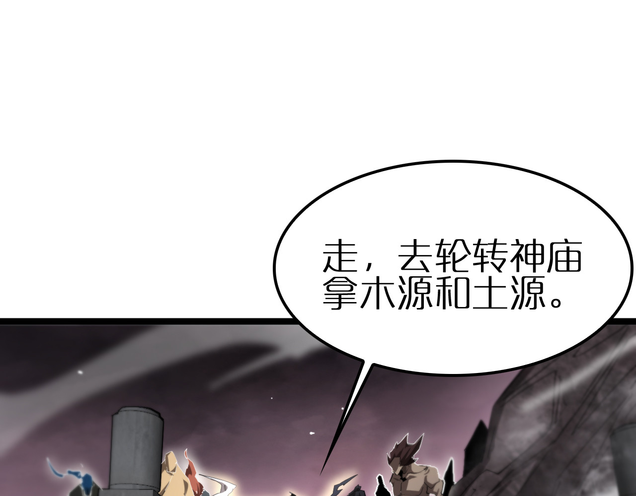 第247话 世界融合 第 54 页