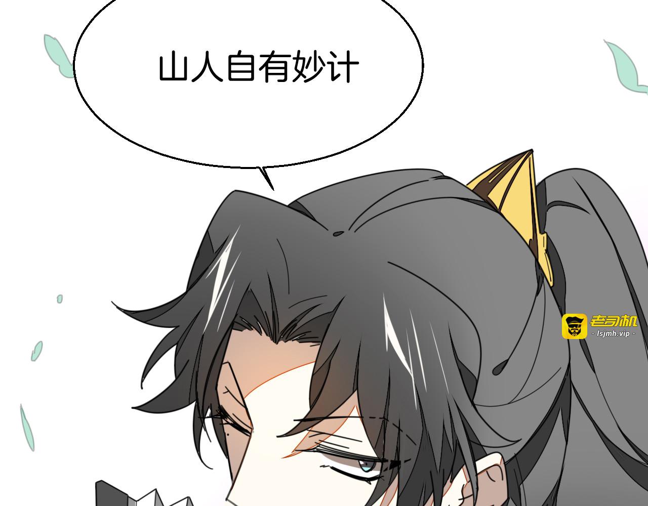 第21话 谈判 第 127 页