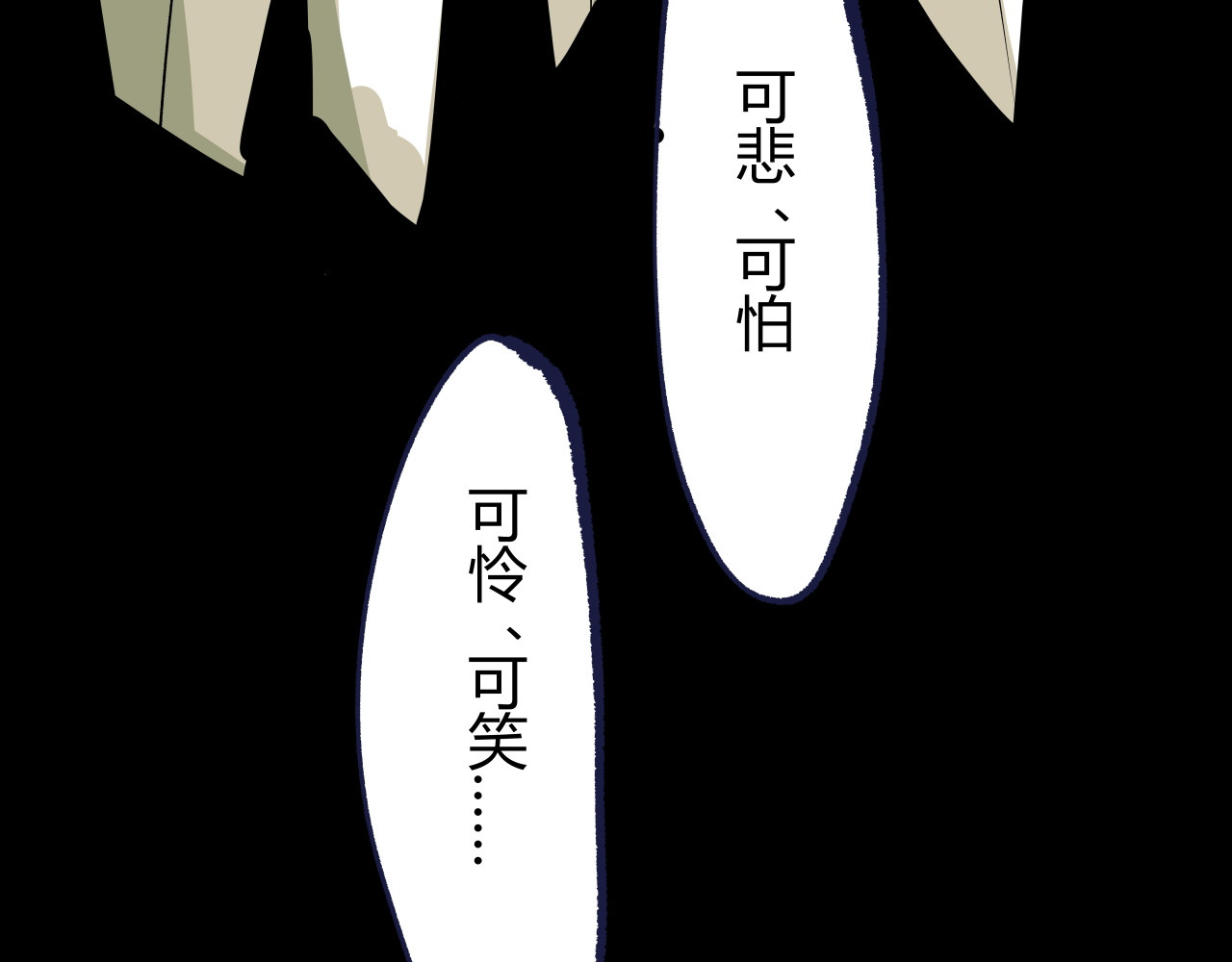 第99话 美好时代 第 104 页