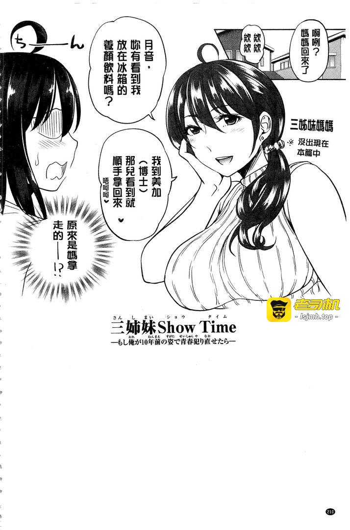 第1话 第 211 页