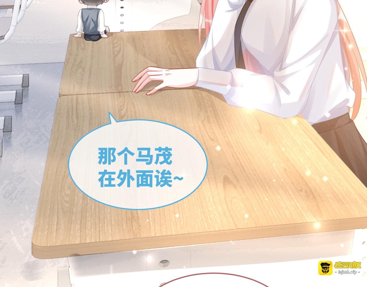 第82话 校霸变学霸 第 69 页