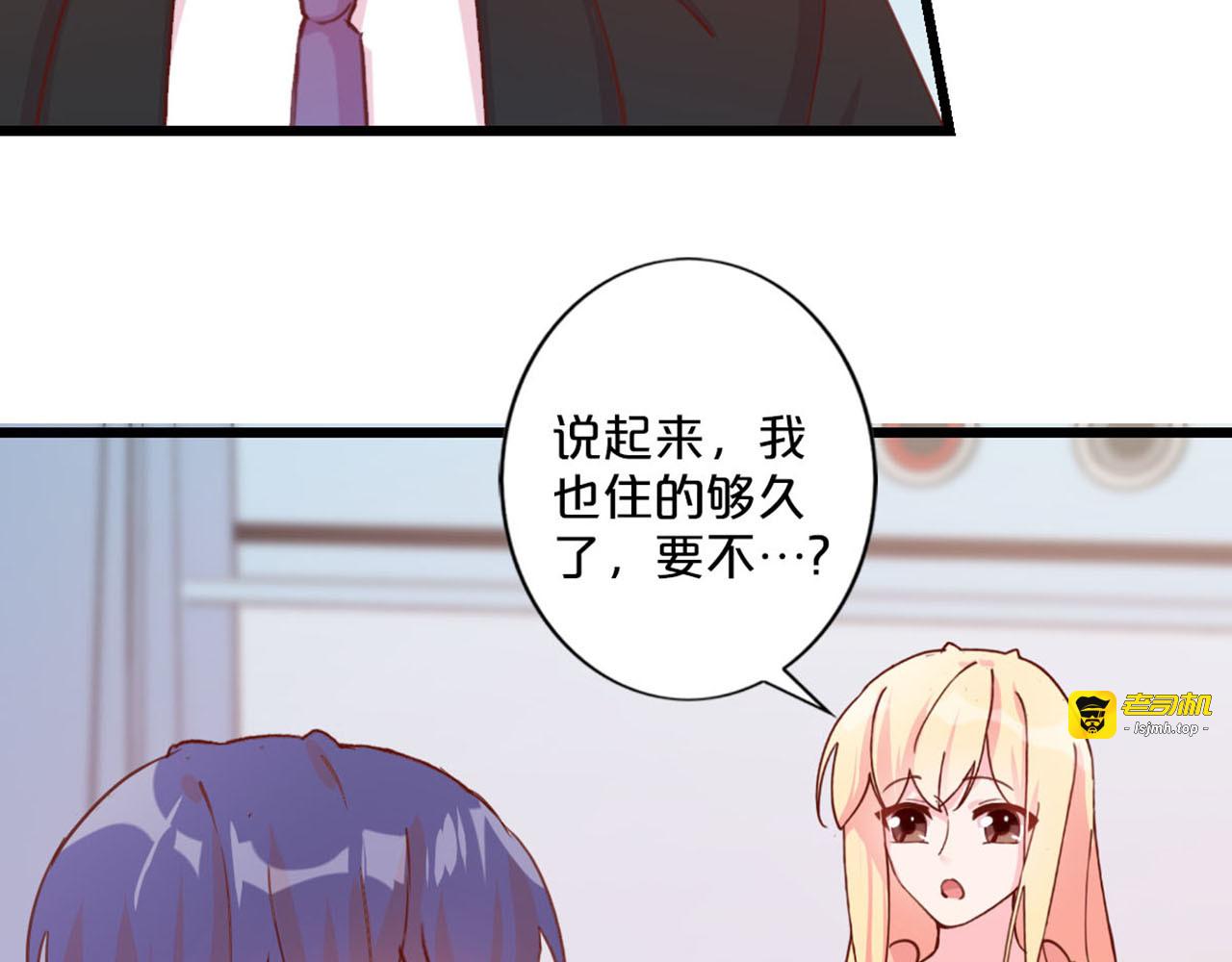 第233话 水火不容 第 61 页