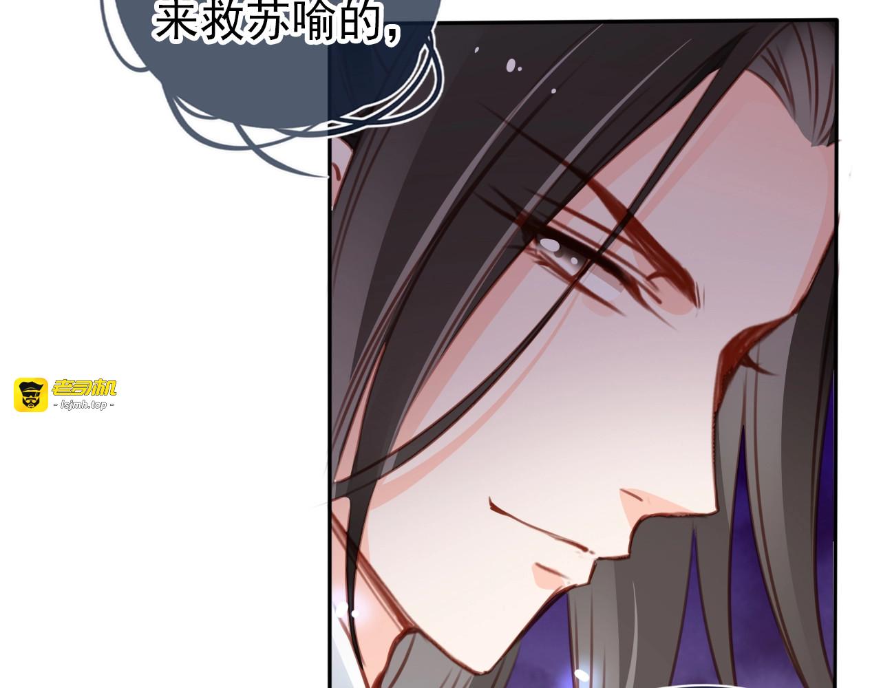 090 拯救长宁公主 第 83 页