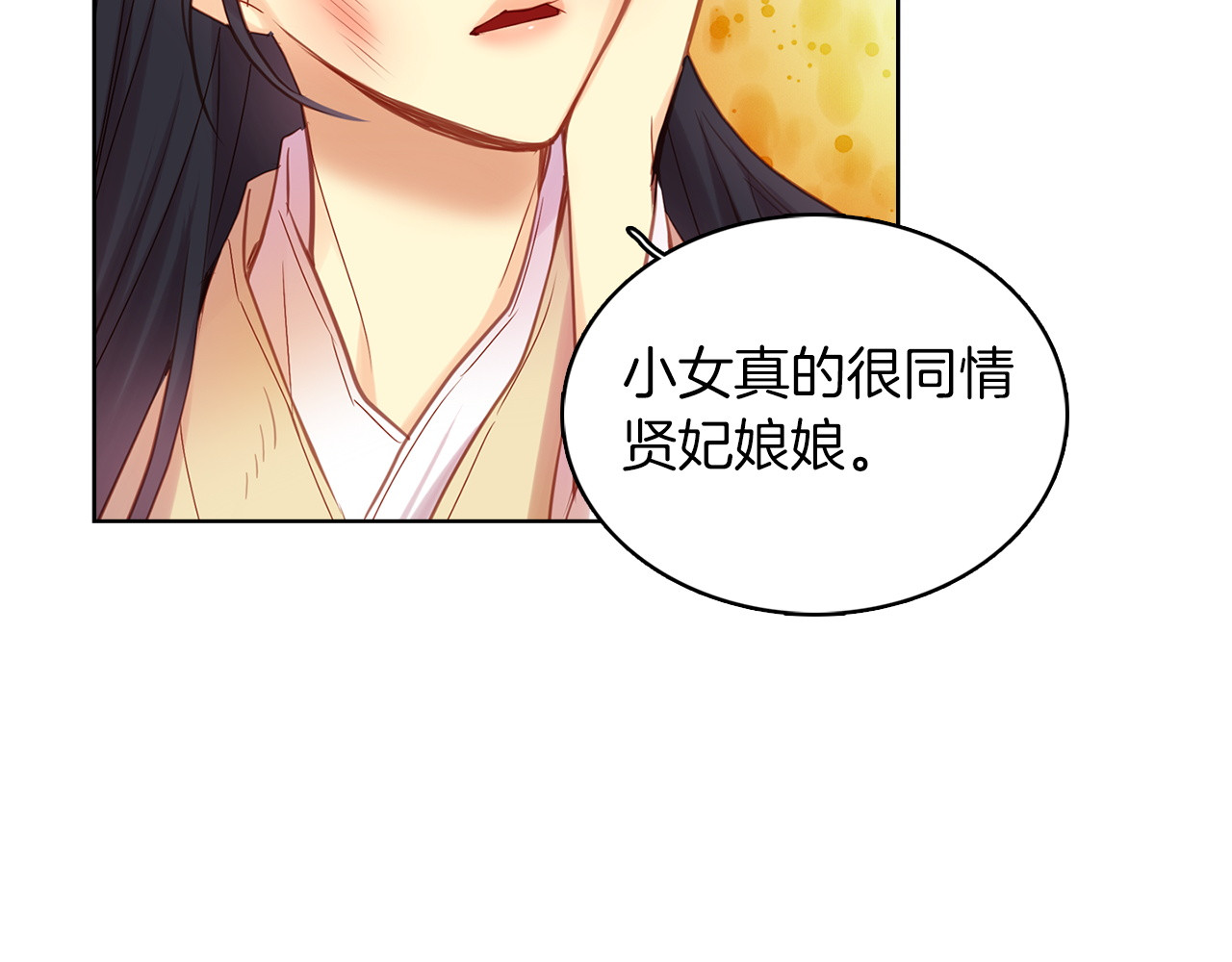 第41话 我讨厌你 第 76 页