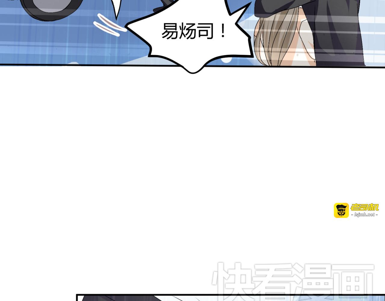 第13话 初吻，就这样被抢走了 第 65 页