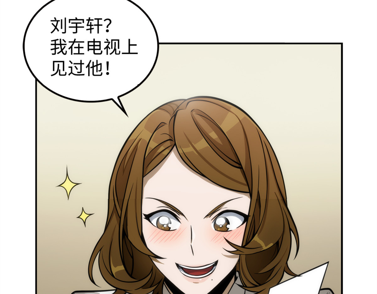 自投罗网 第 66 页