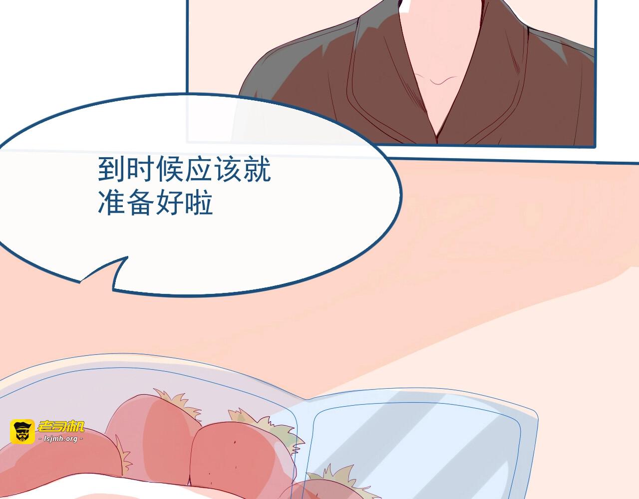 第30话 其实我也喜欢你 第 81 页