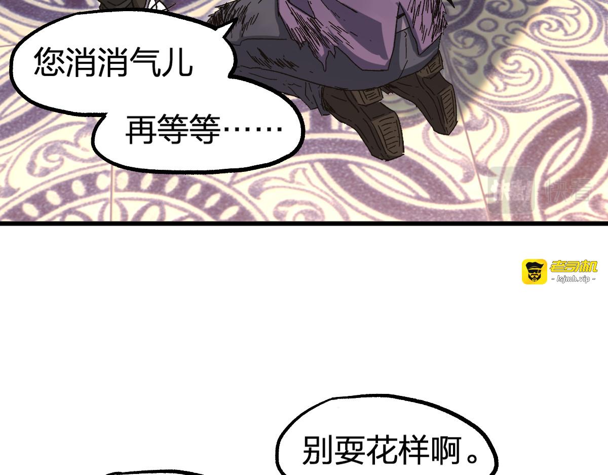 第196话 灾厄之石？！ 第 13 页