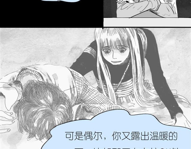 第32话 你到底喜欢我哪点？！ 第 16 页