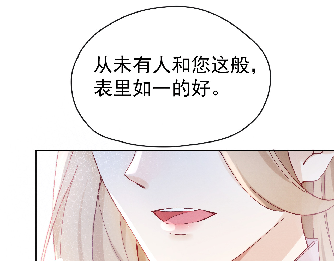 第24话 不用克制 第 80 页