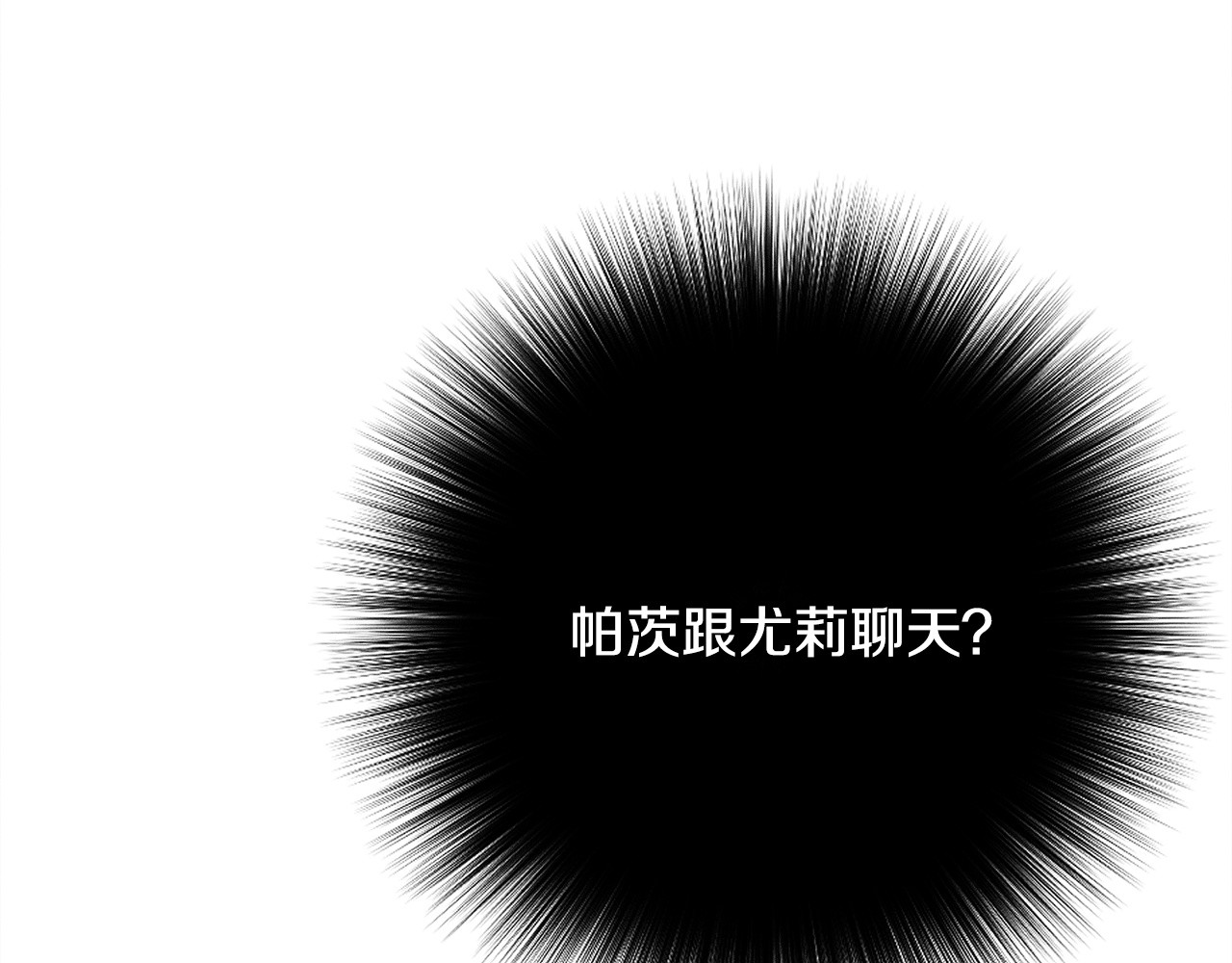 第25话 自我怀疑 第 128 页