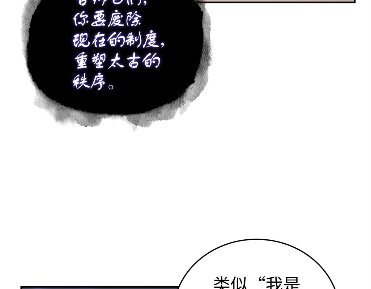 内幕 第 114 页