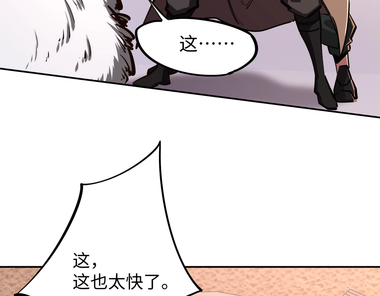 第18话 亡魂之地！走起！ 第 88 页