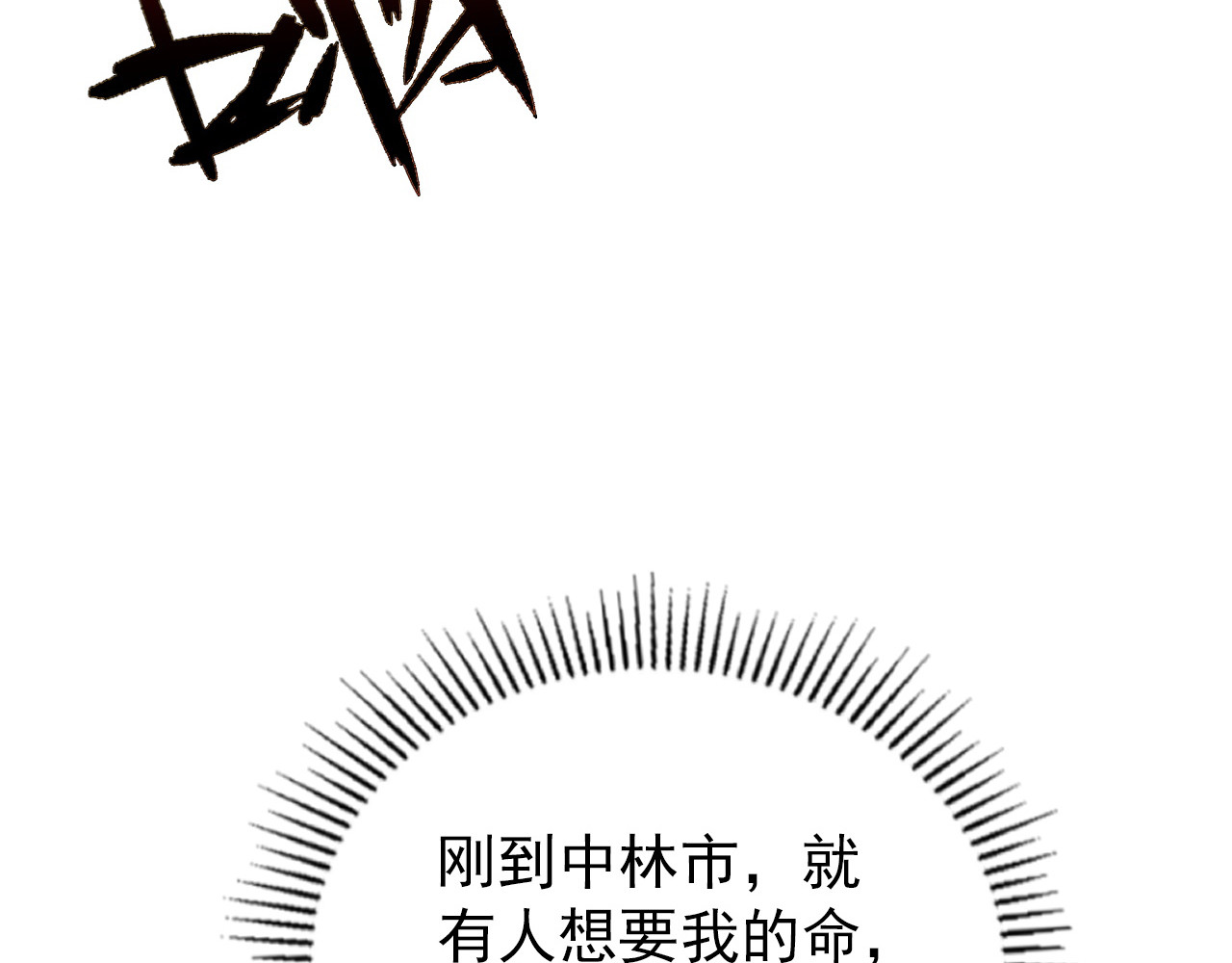 124 黑夜杀机 第 16 页