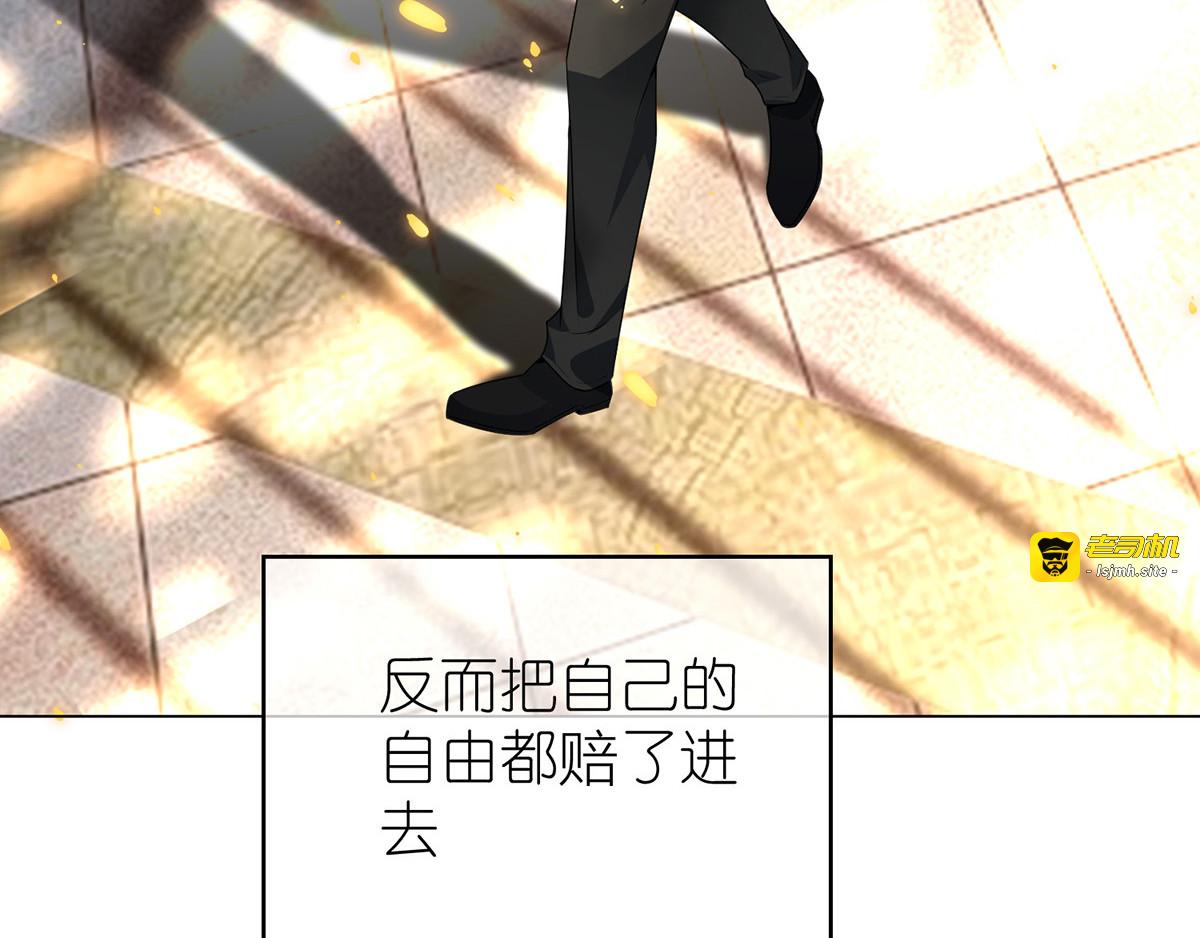 第163话 要联姻了！ 第 73 页