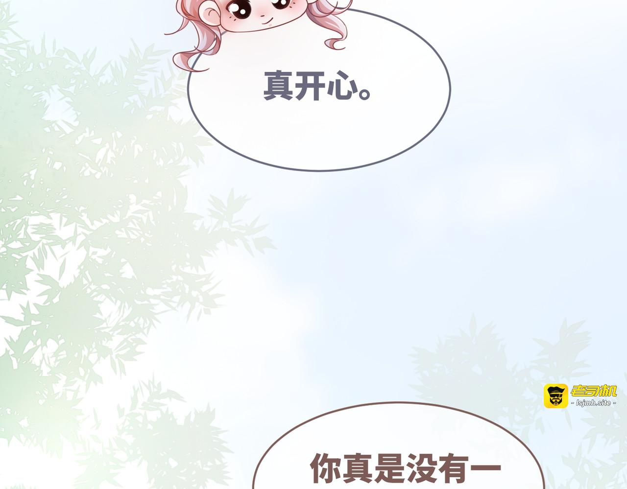 第96话 渣男白莲遭惩罚 第 89 页