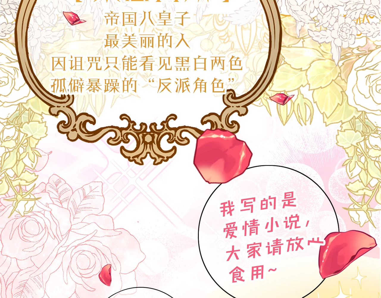 序章 我的崽儿我来调教！ 第 10 页