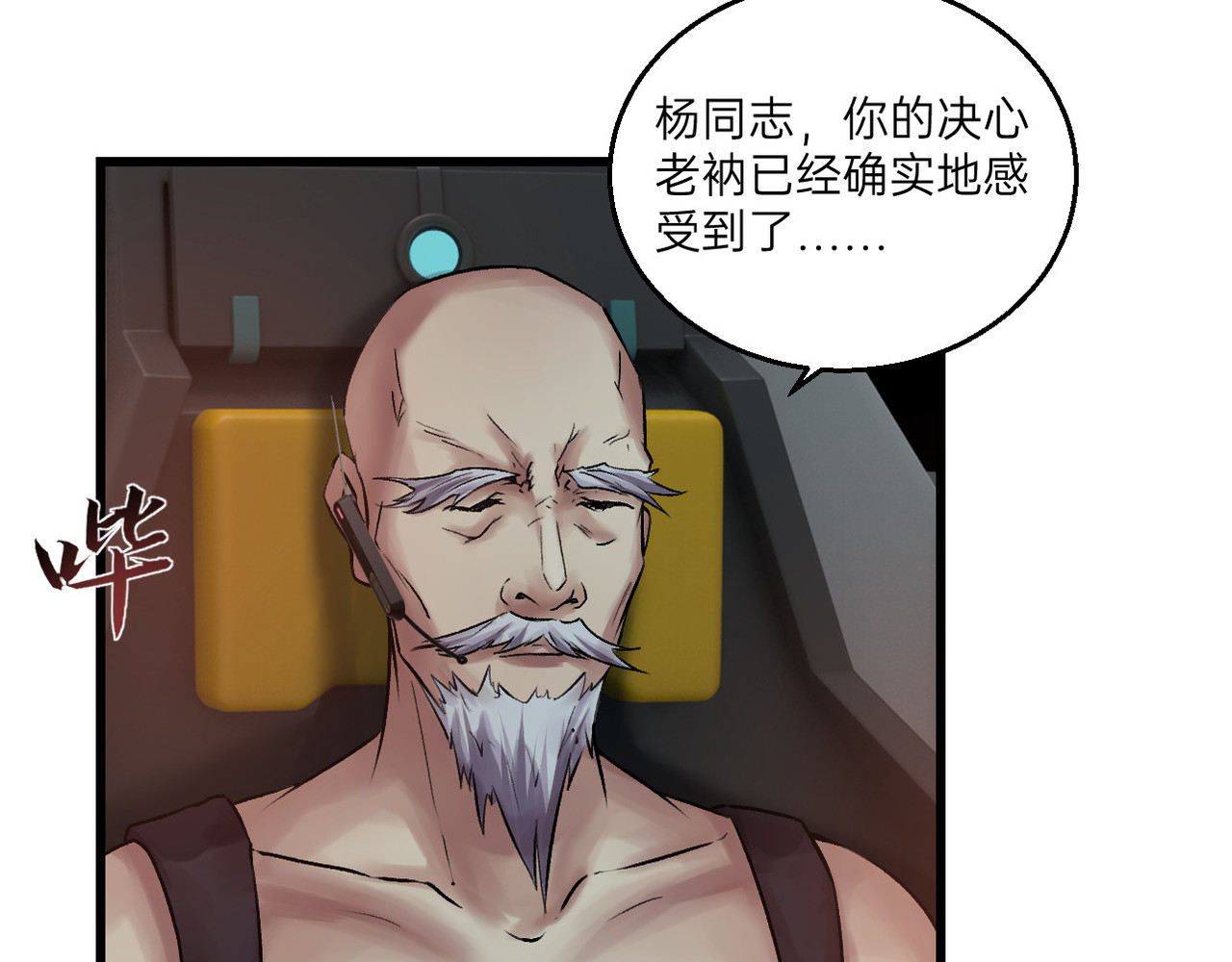 第19话 第 42 页