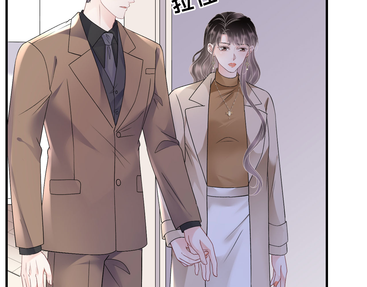 第151话 坦白 第 88 页